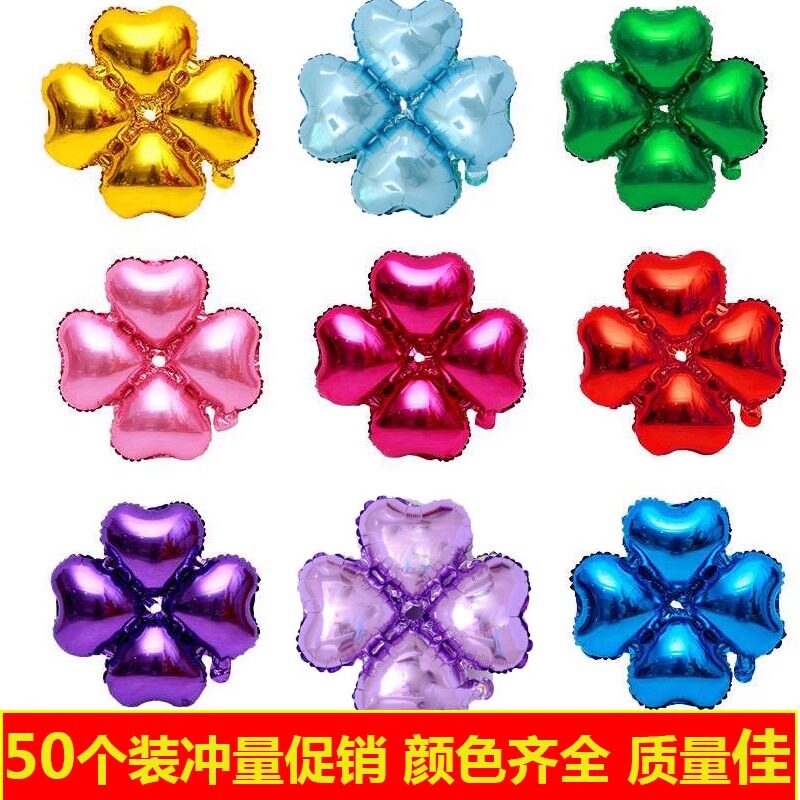 四叶草铝膜气球拱门装饰结婚开业婚庆五一店铺店面场景氛围布置