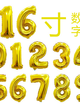 金色银色16寸生日数字气球场景装饰商场开业布置百天派对学校教室