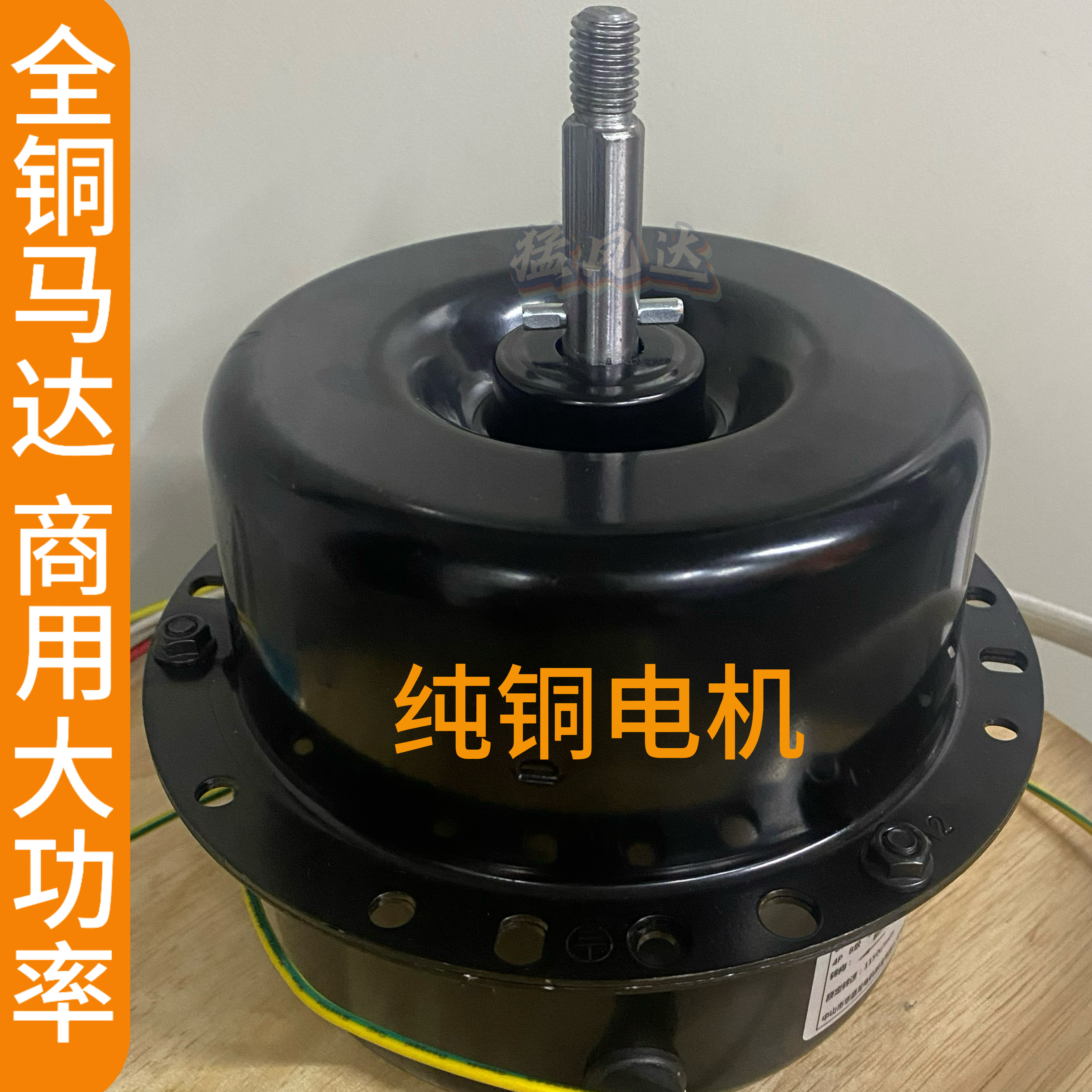 纯铜电机商用厨房油烟机大功率铜芯电机烧烤炉车抽风机大吸力马达
