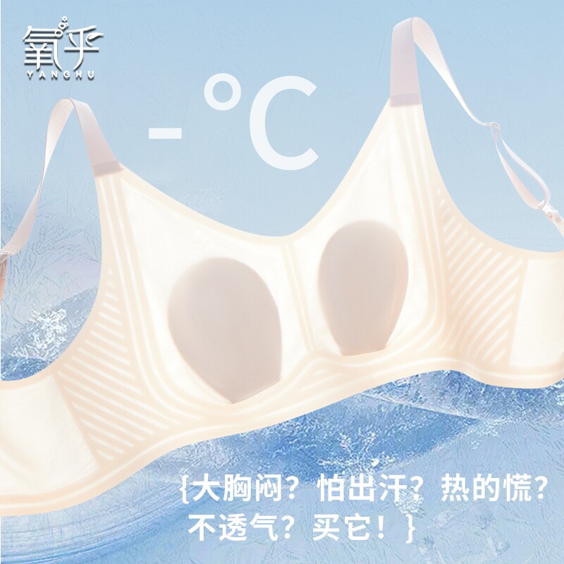 氧乎服饰旗舰店大胸显瘦无痕兔耳朵文胸女夏季薄款内衣产后
