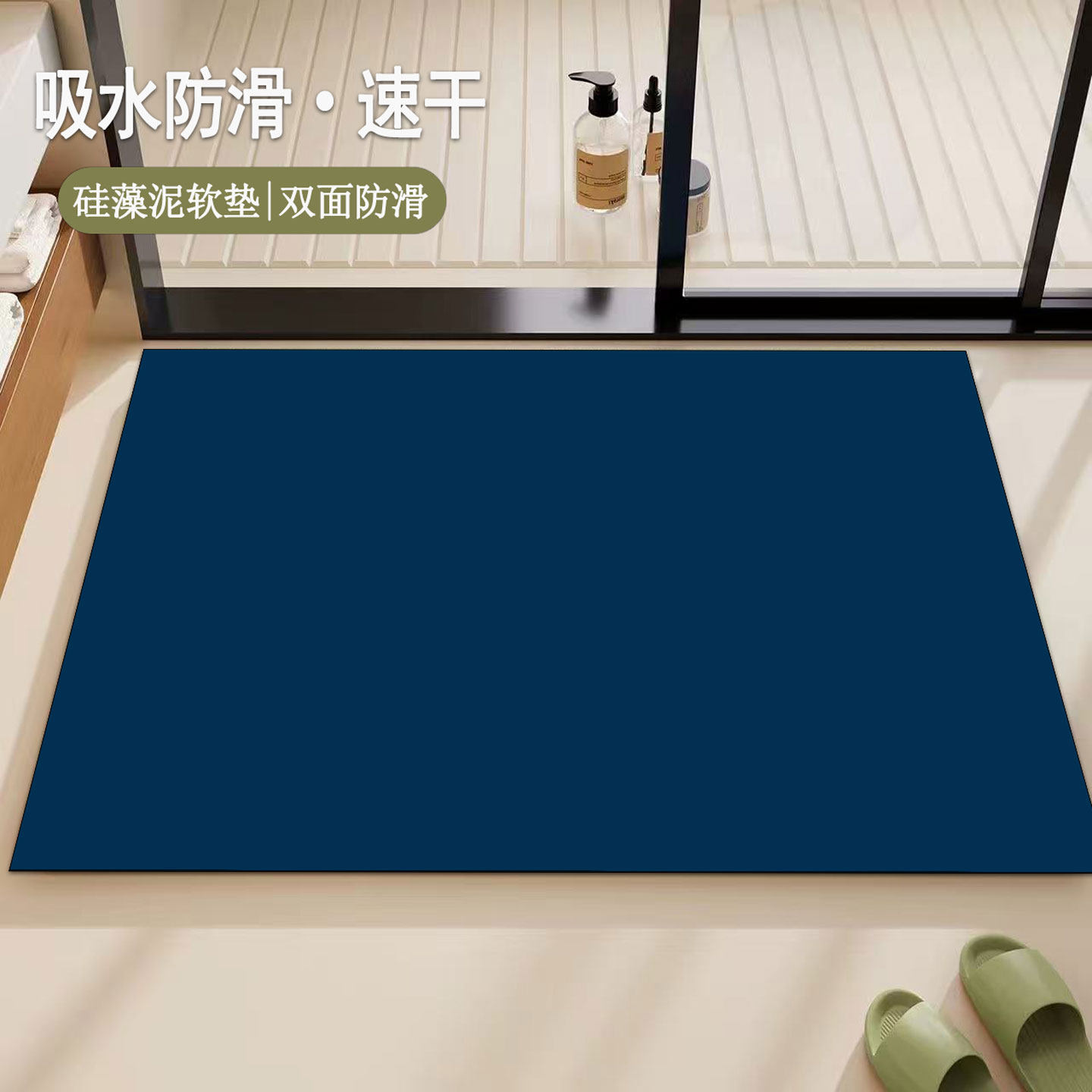 纯色硅藻泥软垫浴室吸水速干脚垫双面防滑家用卫生间门口蓝色地垫
