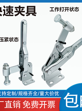 快速夹具垂直式重型工业机械工装焊接固定夹钳压紧器头CSSD10444
