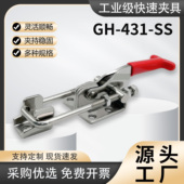 Wdc 431 港澳台到付链接 快速夹具锁扣门扣式 不锈钢搭扣