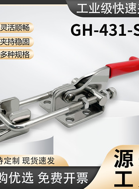 快速夹具锁扣门扣式SD Wdc GH-431-SS 不锈钢搭扣(港澳台到付链接