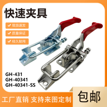 快速搭扣大号不锈钢卡扣40341工业箱扣U型锁扣重型卸扣锁扣卡扣固