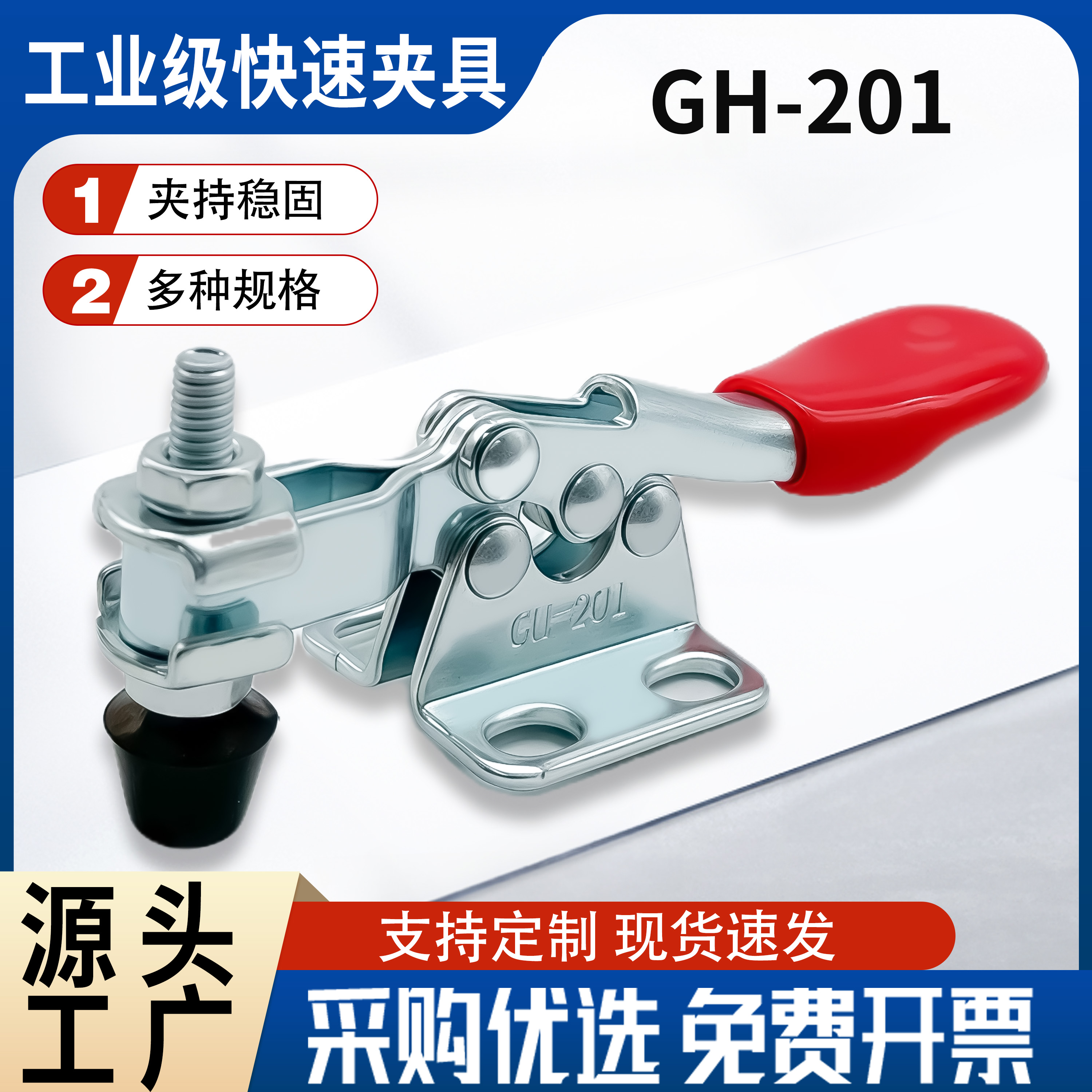 水平式GH-201快速夹紧器不锈钢