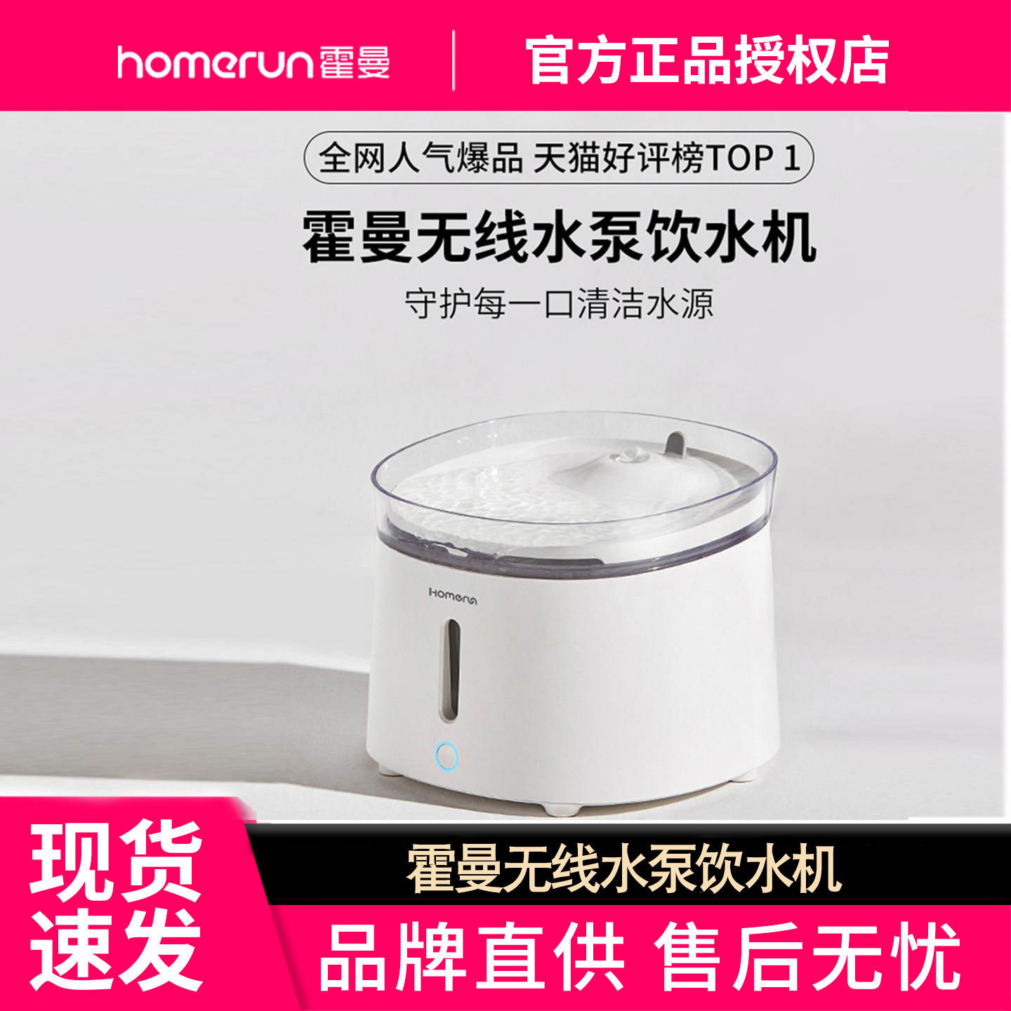 喂水器自动循环宠物饮水机