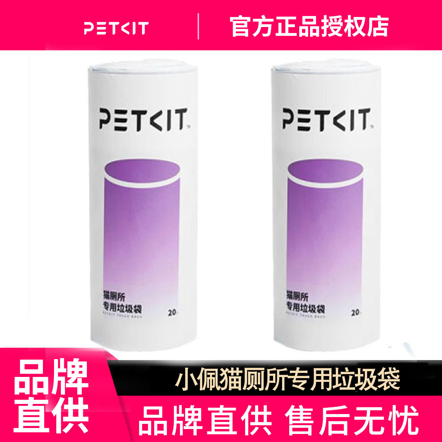 垃圾袋拾便袋猫厕所水粉娃娃