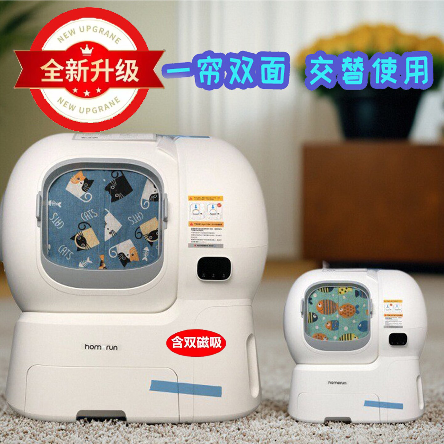 适用Homerun霍曼猫砂盆门帘猫厕所磁吸防尘纯手工带磁石双面门帘