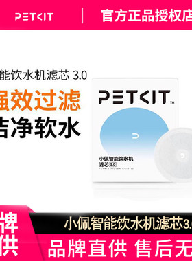 小佩猫咪饮水机滤芯二三四五六代宠物自动狗狗喝喂水器过滤通用款