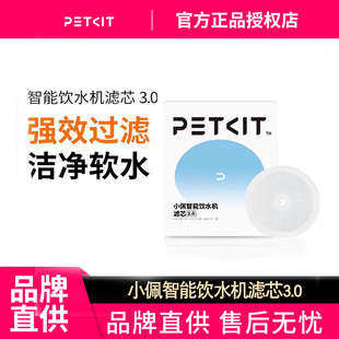 小佩猫咪饮水机滤芯二三四五六代宠物自动狗狗喝喂水器过滤通用款
