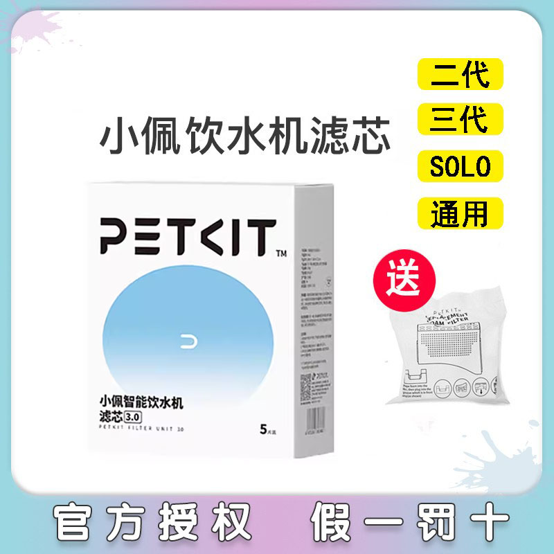 滤芯自动循环饮水机小佩