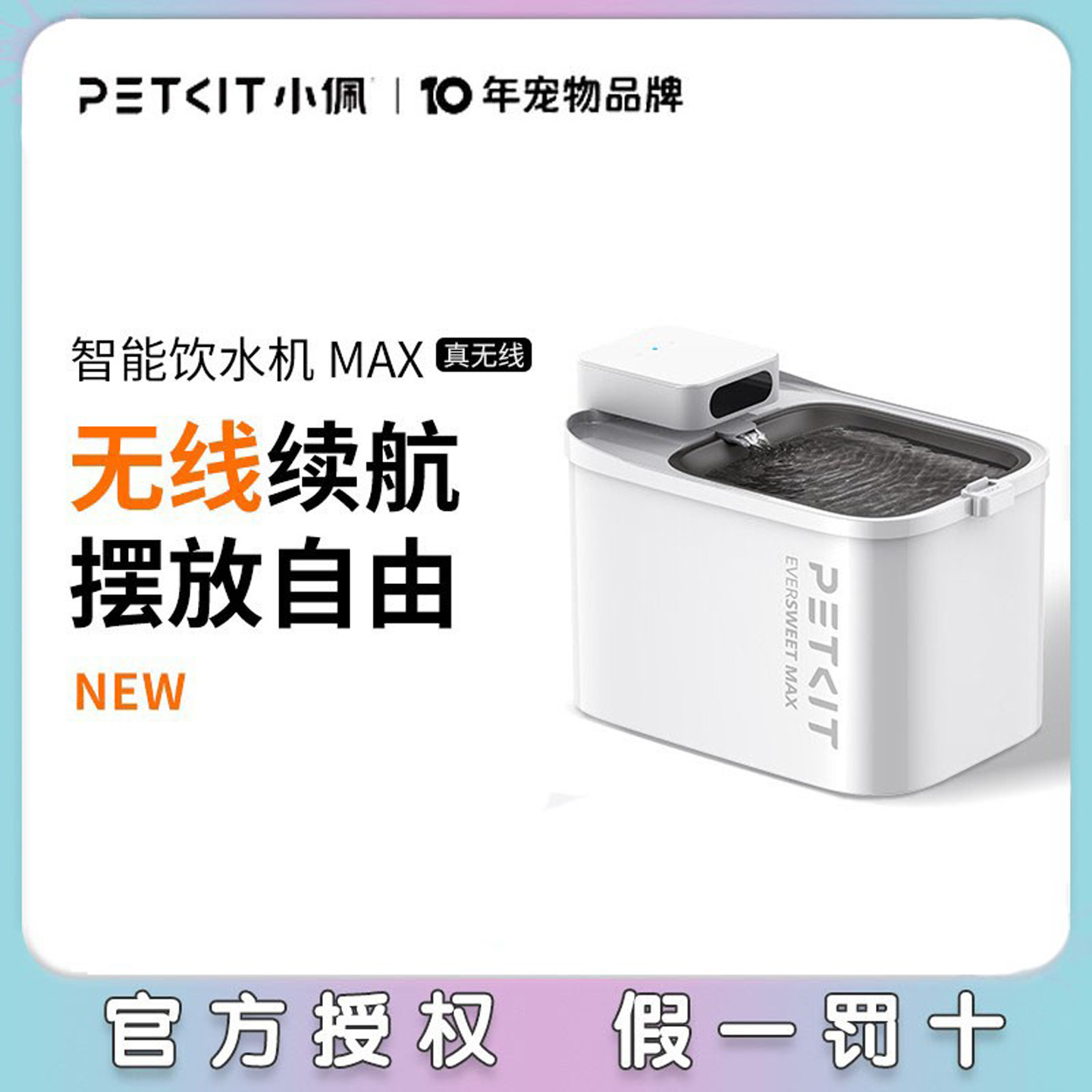 小佩无线饮水机max抑菌UVC水泵宠物猫咪狗狗充电式饮水器可配加热