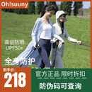 透气防晒服户外防紫外线风衣外套薄 ohsunny女神防晒衣原纱加长款