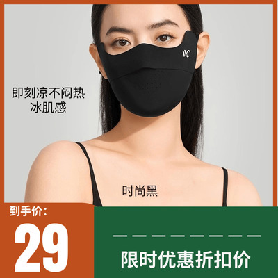 vvc护眼角防晒口罩女夏季防紫外线透气凉感3d立体显脸小遮脸面罩