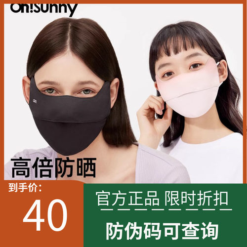 ohsunny防晒口罩女透气护眼角腮红防紫外线原纱3d立体显脸小开车