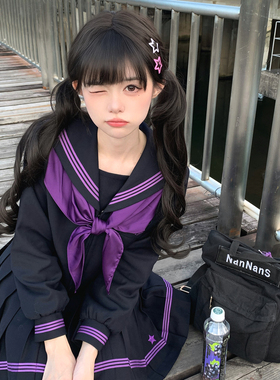 【月野HOUSE】*占星羽*原创JK浓绀领紫三本覆盖领长袖水手服冬服