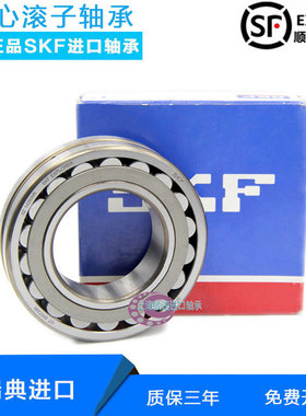 SKF进口轴承 22210 22211 22212 22213 22214 CC CCK E EK W33C3