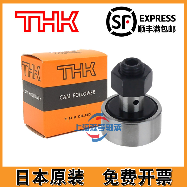 进口THK凸轮滚轮轴承CF3 4 5 6 8 10 12 16 18 20-A UU UUA UUR