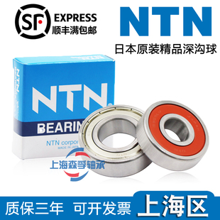 高速 进口NTN轴承 6000 6001 6002 6003 6004 6005 ZZ LLU LLB CM
