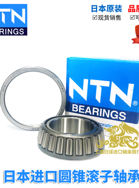 日本进口NTN 33120 33121 33122 33124 33126 33128 圆锥滚子轴承