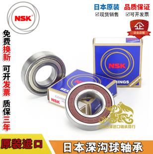 进口NSK轴承 6318 6319 6320 6322 6324 6326 ZZ DDU C3 高速