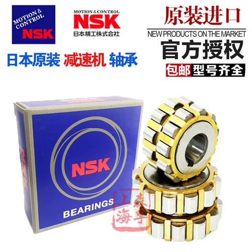 进口NSK减速机圆柱轴承RN204M  205M  206M  207M  208M  209 M