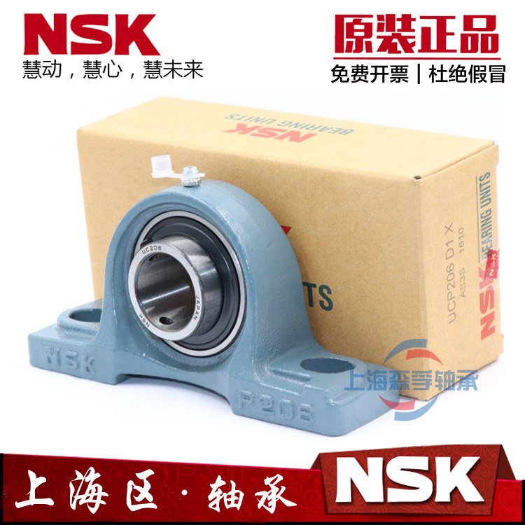 进口日本NSK外球面轴承带座UCP204 P205 P206 P207 P208 P209 210