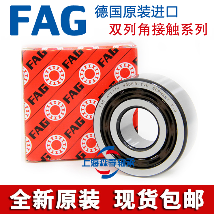 德国进口FAG轴承3200 3201 3202 3203 3204 3205B 2Z 2RSR TVH C3