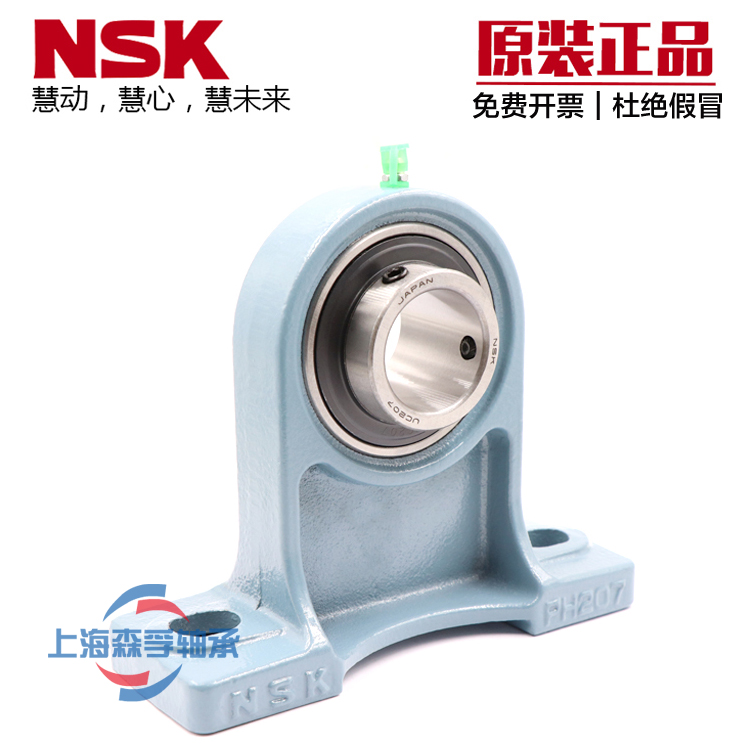 NSK进口带座轴承UCPH204 PH205 PH206 PH207 PH208 PH209 210