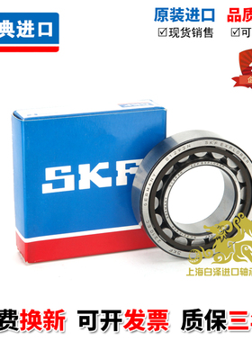 进口SKF轴承NU214 215 216 217 218 219 ECP ECJ ECM M /C3耐高温