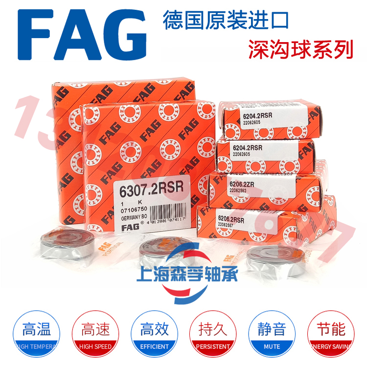 进口FAG轴承 MR85 MR93 MR95 MR104 MR105 MR106 MR115 ZZ C3