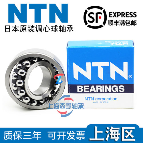 进口NTN调心球轴承 2212 2213 2214 2215 2216 2217 S K M LLB C3
