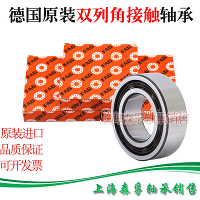 FAG轴承 3216 3217 3218 3219 B BD 2ZR 2RSR 2HRS TVH XL L285
