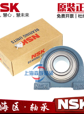 NSK进口带座轴承UCPA204 PA205 PA206 PA207 UCPA208 PA209 PA210