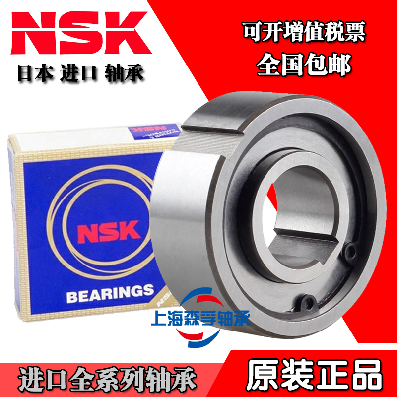 进口NSK轴承 TFS/ASNU/12/15/17/20/25/30/35/40/45/50 单向轴承