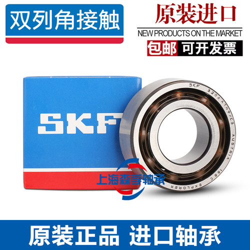 进口SKF轴承 3306 3307 3308 3309 3310 3311 A 2RS1 TN9 MT33 C3