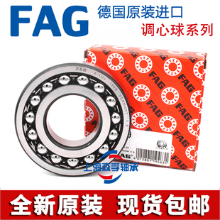 进口FAG调心球轴承 2206 2207 2208 2209 2210 2011 K TV M 2RSC3