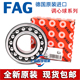 2302 2303 2305 进口FAG调心球轴承 2304 2301 2300 2RSC3