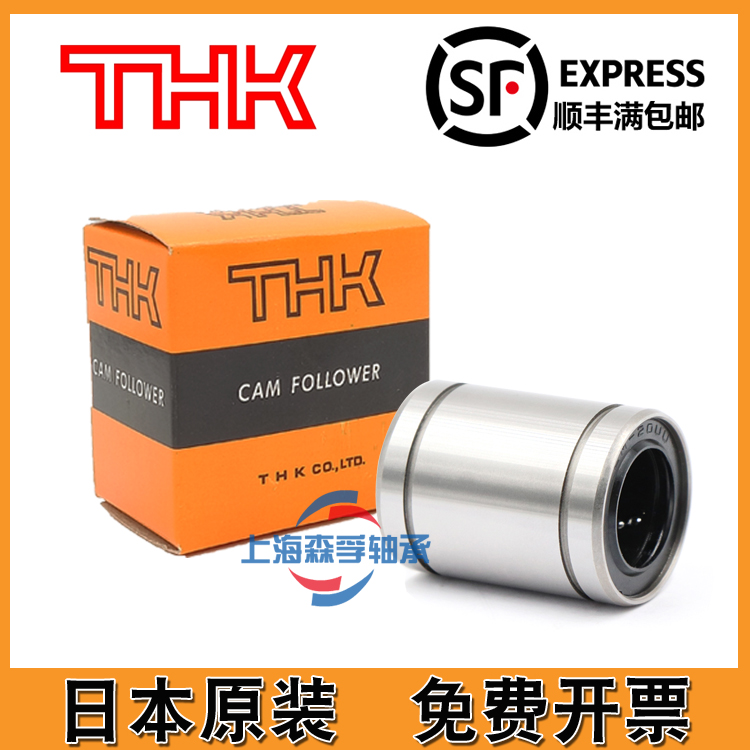 日本THK直线轴承LM3 4 5 6 8 10 12 13 16 20 25 30 35 40 50 UU