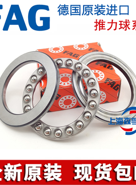 FAG轴承51138 51140 51144 51148 51152 51156 51160 51164 X