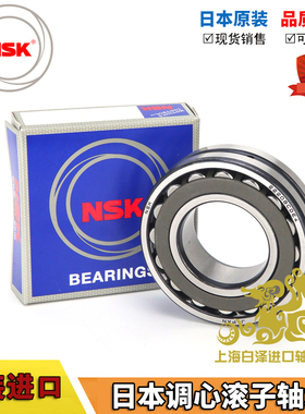 日本进口NSK轴承 21305 21306 21307 21308 21309 21310 调心滚子