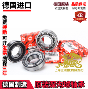进口FAG轴承 16012 16013 16014 16015 16016 16017 2ZR 2RSR