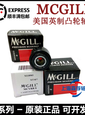 麦吉尔MCGILL美国进口轴承MCYRD 15S 17 20 25 30 35 40 45 50 SB