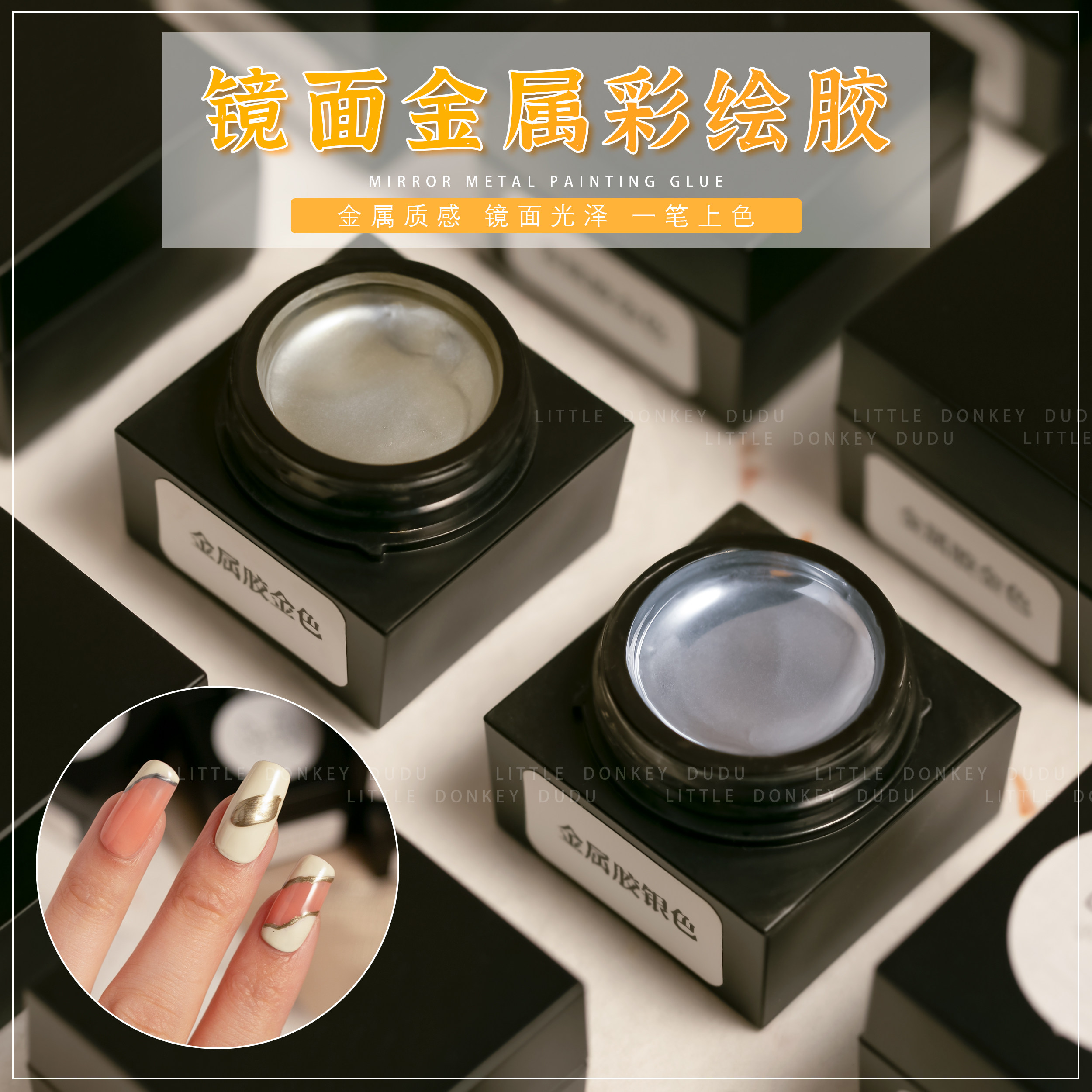 爆款金属彩绘胶日式美甲彩绘胶金色银色勾边拉线胶镜面金属甲油胶