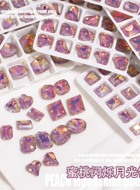 美甲K9蜜桃闪烁月光尖底钻多切面幻彩超闪粉紫歪心肥方指甲配饰品