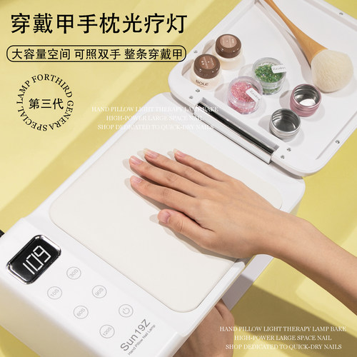 SNRQI赛迩齐T8双手光疗灯