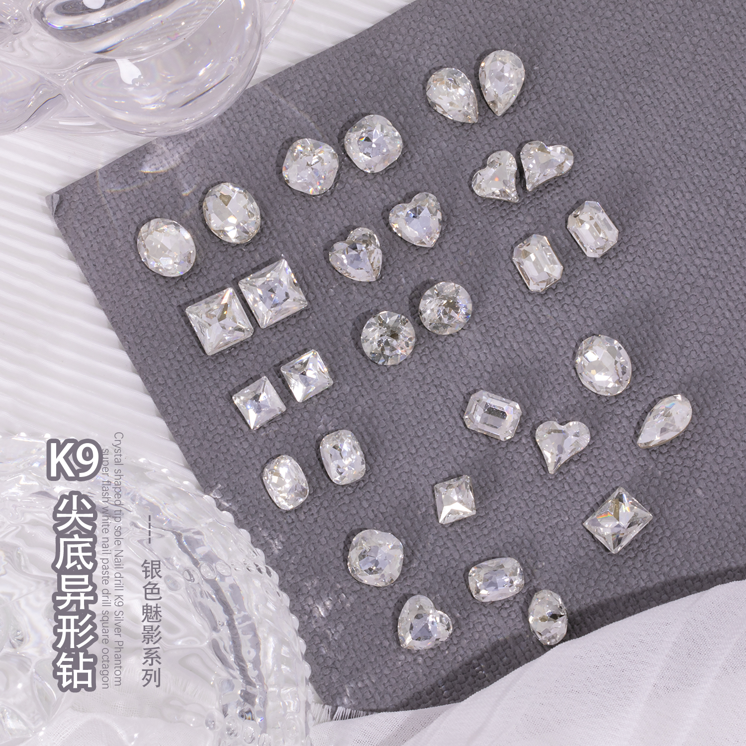 美甲K9银色魅影异形钻