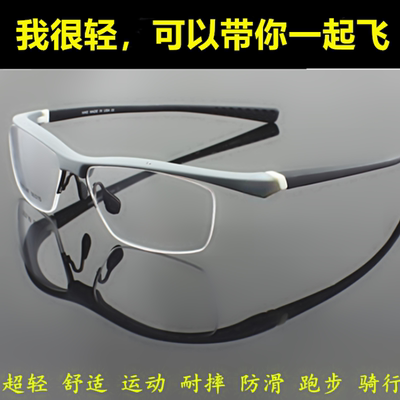 运动眼镜框tr90半框潮户外防滑