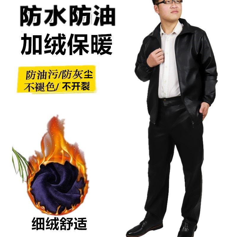秋冬细绒包邮PU皮革防风防油防水工作服套装汽修屠宰耐磨工装制服